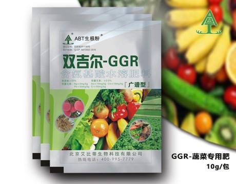 GGR-蔬菜专用肥