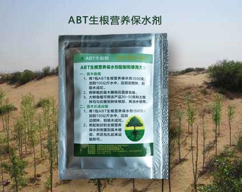 ABT生根营养保水剂